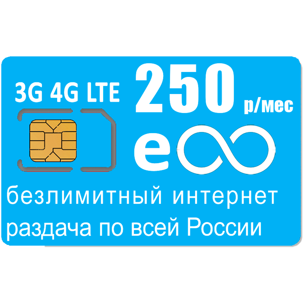 WiFi роутер MT30, безлимитный интернет за 250р