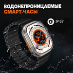 Смарт-часы Хороший выбор H12 ultra серебристый/черный (2344564442)