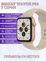 Смарт часы Smart Watch P80 Pro 45mm 7 Series (Золото)