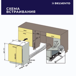 Встраиваемая посудомоечная машина DELVENTO VWB4700
