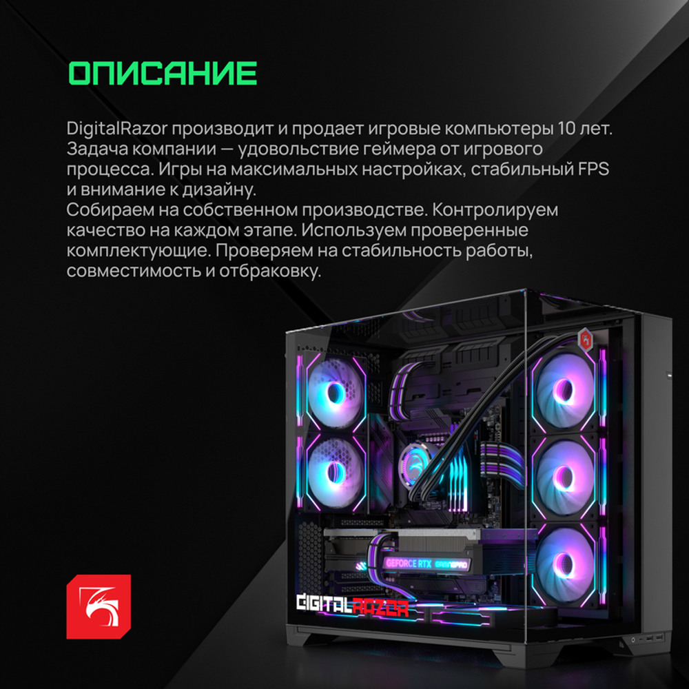 Игровой системный блок DigitalRazor i7-14700KF+RTX4080Super+32GB DDR5+2.5TB SSD