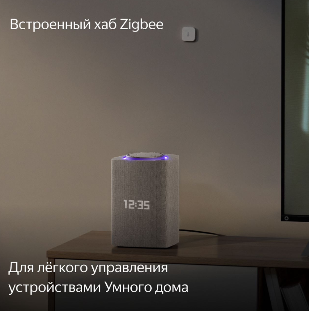 Умная колонка Яндекс Макс с Zigbee Beige (YNDX-00053E)