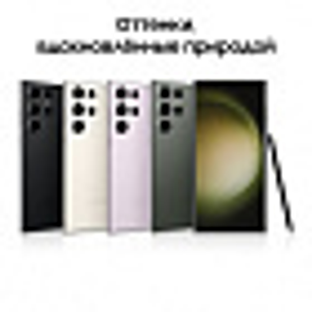 Смартфон Samsung Galaxy S23 Ultra 12/256ГБ, бежевый