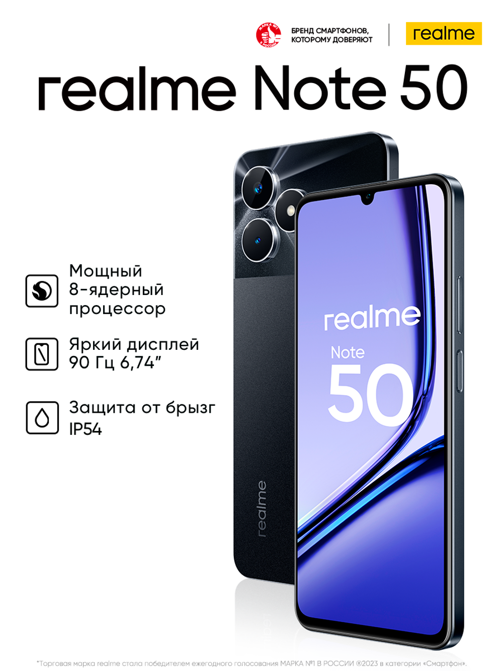 Смартфон Realme Note 50 3/64Gb полуночный черный (RMX3834)