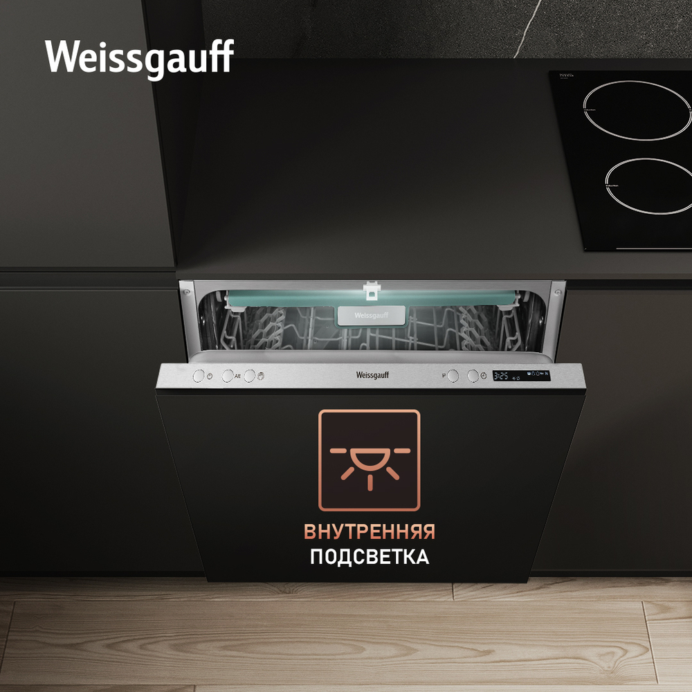 Встраиваемая посудомоечная машина Weissgauff BDW 6138 D