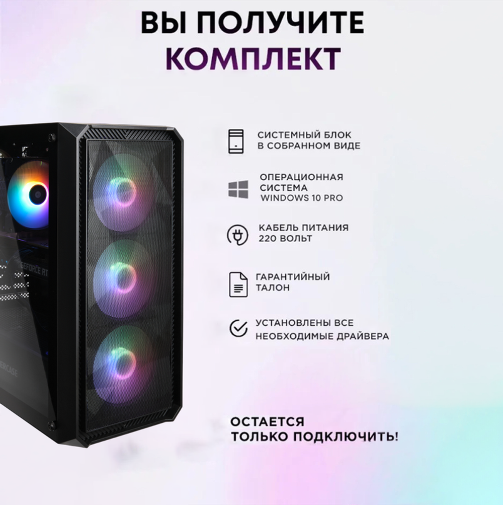 Системный блок Seven Group (Ryzen 5 2600, RX 580, RAM 16ГБ, SSD 512ГБ)