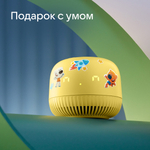 Умная колонка VK Капсула Нео с Марусей Yellow + 3 мес. подписки VK+ Wink