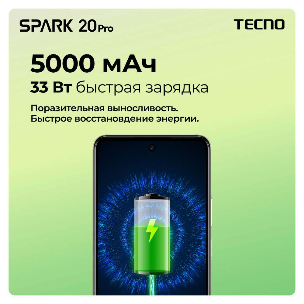 Смартфон Tecno SPARK 20 Pro 8/256GB золотой