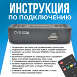 DVB-T2 приставка Santrin DVS 5201 Black