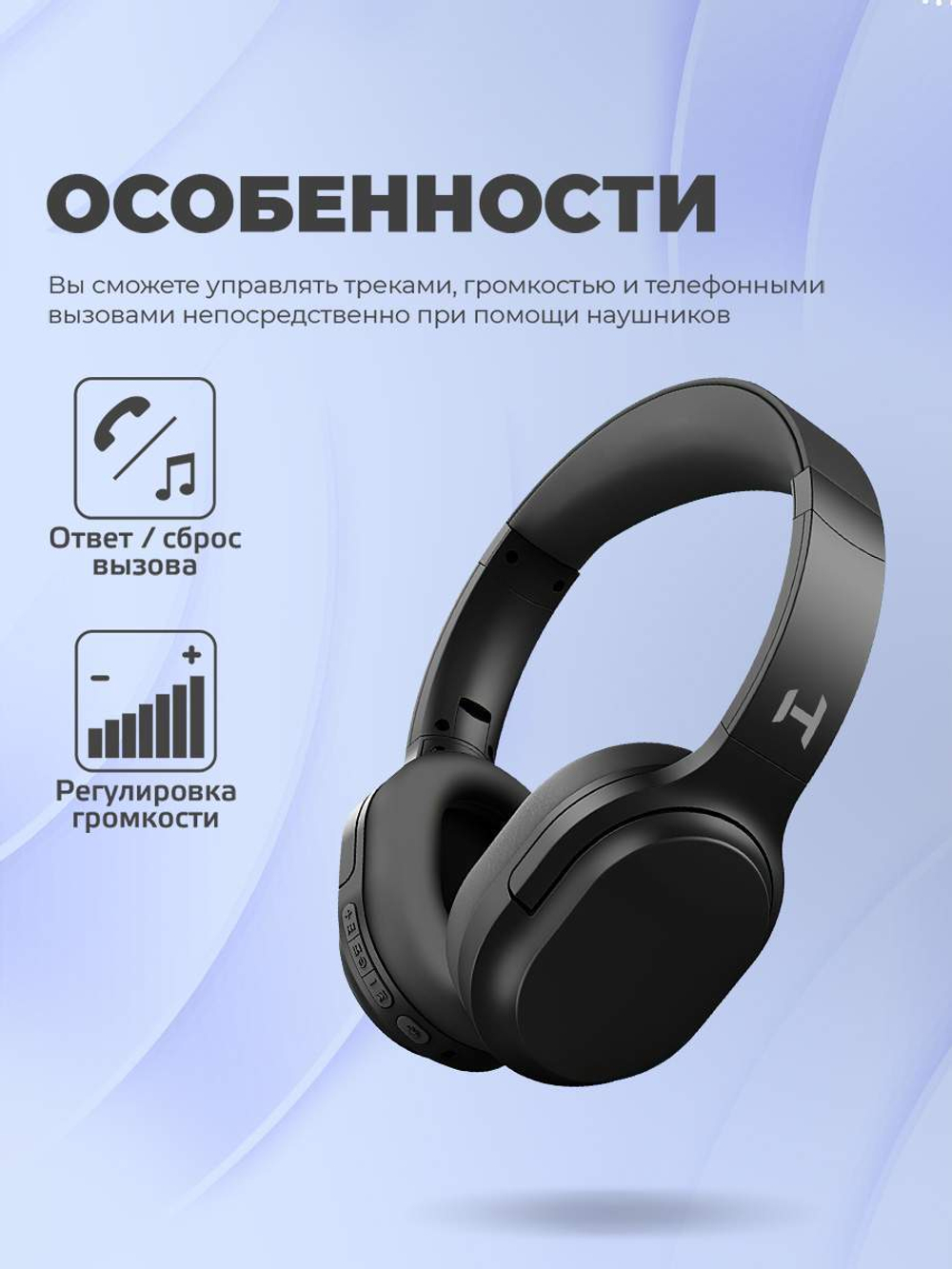 Наушники Harper HB-712 Black