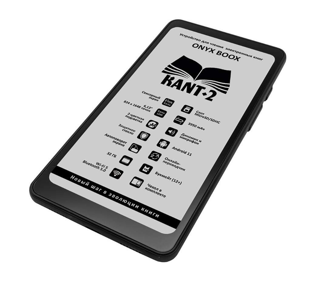 Электронная книга ONYX BOOX Kant 2