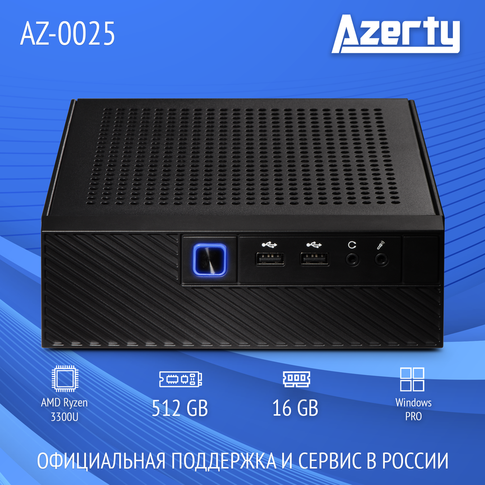 Неттоп Azerty AZ-0025 черный (120-0522)