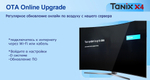 Смарт-приставка Tanix Tanix X4 pro 4/64 Gb 4/64 черный