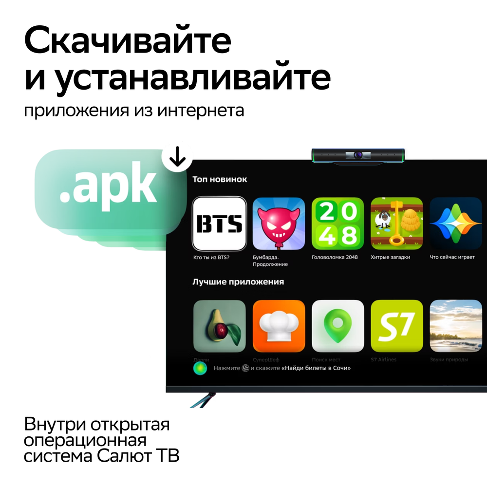 Смарт-приставка SberBox Top с умной камерой СБЕР