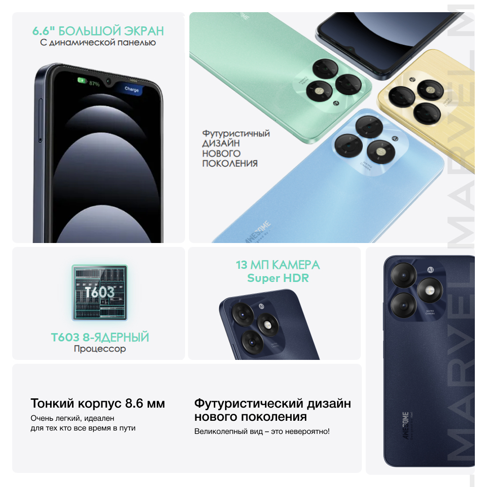 Смартфон Itel A70 Ростест (EAC) A665L 256+4 Starlish Black