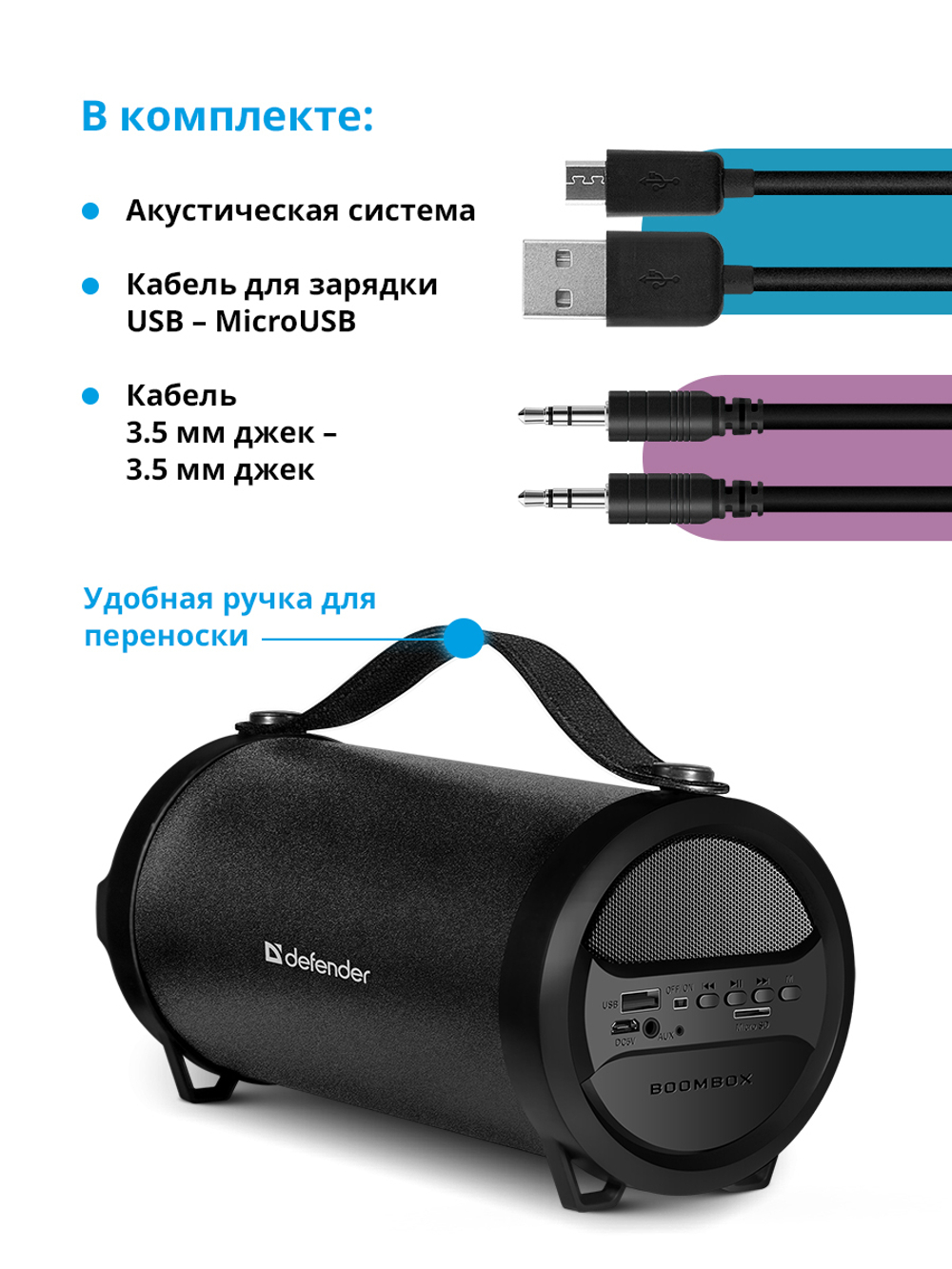 Портативная колонка Defender G24 Black