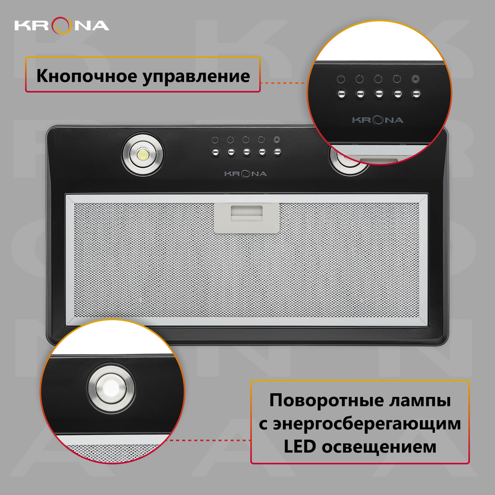 Вытяжка встраиваемая Krona RUNA 600 PB черный