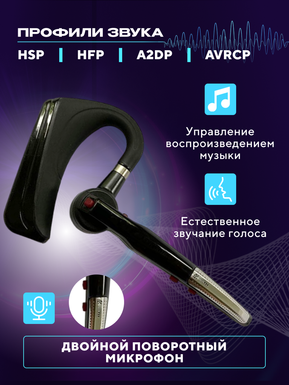 Беспроводная Bluetooth гарнитура Taymlux HSP-B3 PRO черный с шумоподавлением