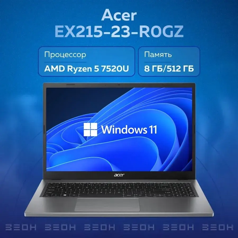 Ноутбук Acer Extensa 15 EX215-23-R0GZ Black