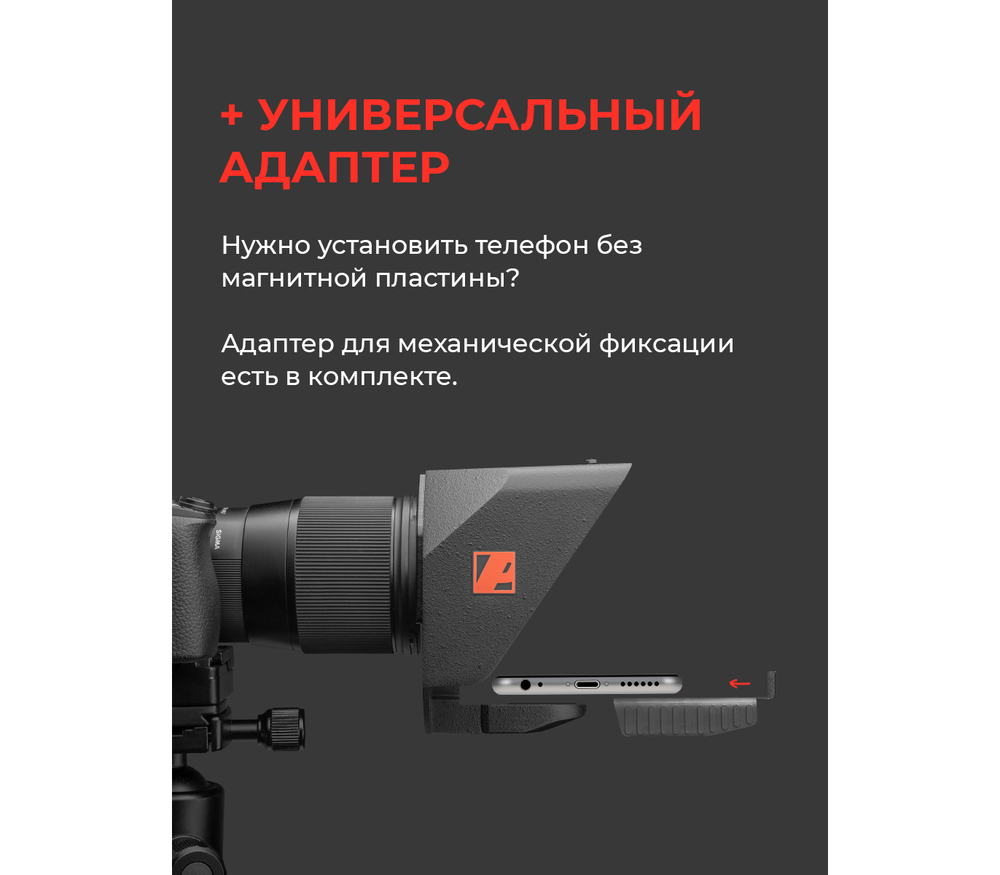Телесуфлер PIXAERO Mobus M
