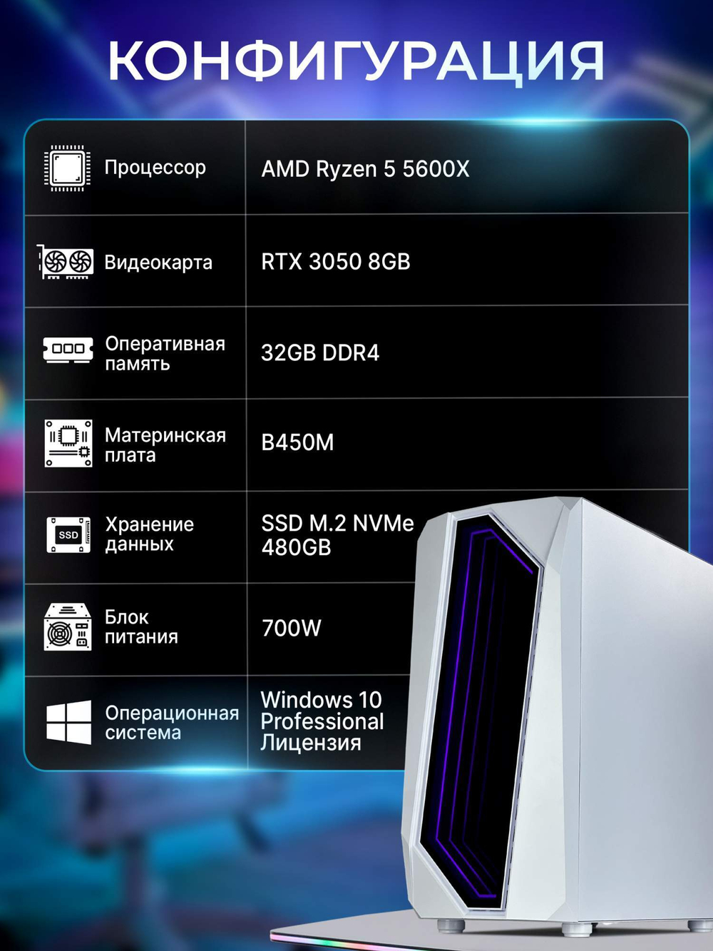 Настольный компьютер Robotcomp Пантера V2 Plus white