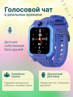 Смарт-часы детские S&H, С7, 4G, голубые / 115100106