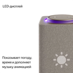 Умная колонка Яндекс Станция Макс c Алисой с Zigbee бежевая