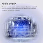 Встраиваемая посудомоечная машина DELVENTO VMB6602