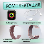 Смарт-часы W&O X9 Pro серебристый/розовый (1000777-2)