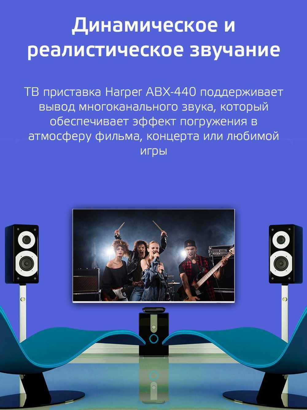 Смарт-приставка Harper ABX-440 4/32GB Black