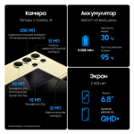Смартфон Samsung Galaxy S24 Ultra 5G 12/1024Gb желтый титан