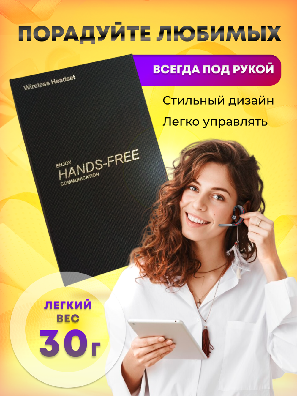 Беспроводная гарнитура TAYMLUX А12 Bluetooth
