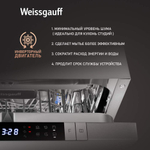 Встраиваемая посудомоечная машина Weissgauff BDW 4150 Touch DC Inverter