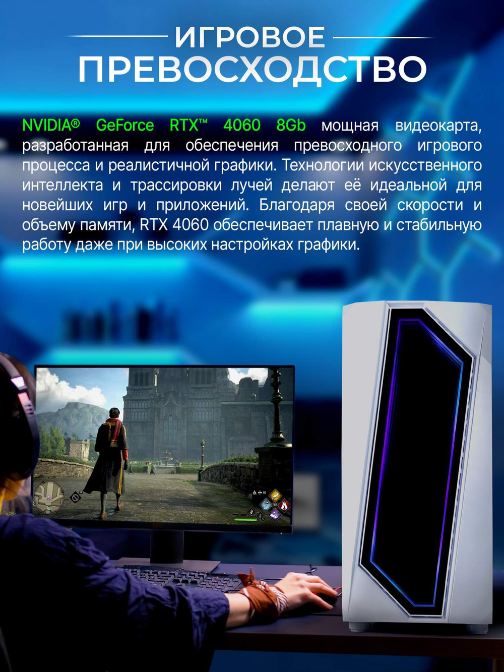 Системный блок Robotcomp Пантера 2.0