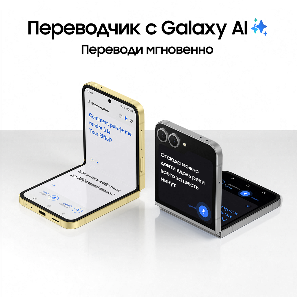Смартфон Galaxy Z Flip6 12/512GB Silver + наушники Galaxy Buds3 Pro Silver в комплекте