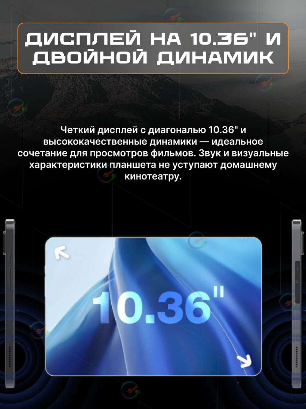 Планшет AGM PAD P1 8/256GB MT Helio G99/8-ядер
