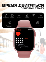 Смарт-часы SmartX 8 Max розовый