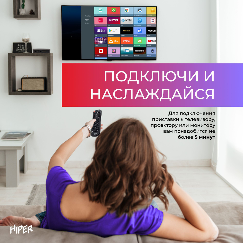 Smart-TV приставка HIPER MEDIA ATV i6 PRO, 4K, HDR, Android AOSP, 8 Gb, 2 Gb (RAM), Wi-Fi