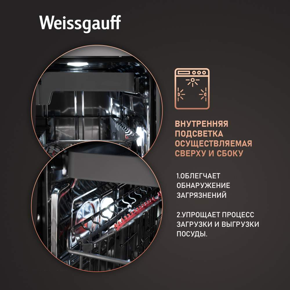 Встраиваемая посудомоечная машина Weissgauff BDW 6190 Touch DC Inverter Timer Floor