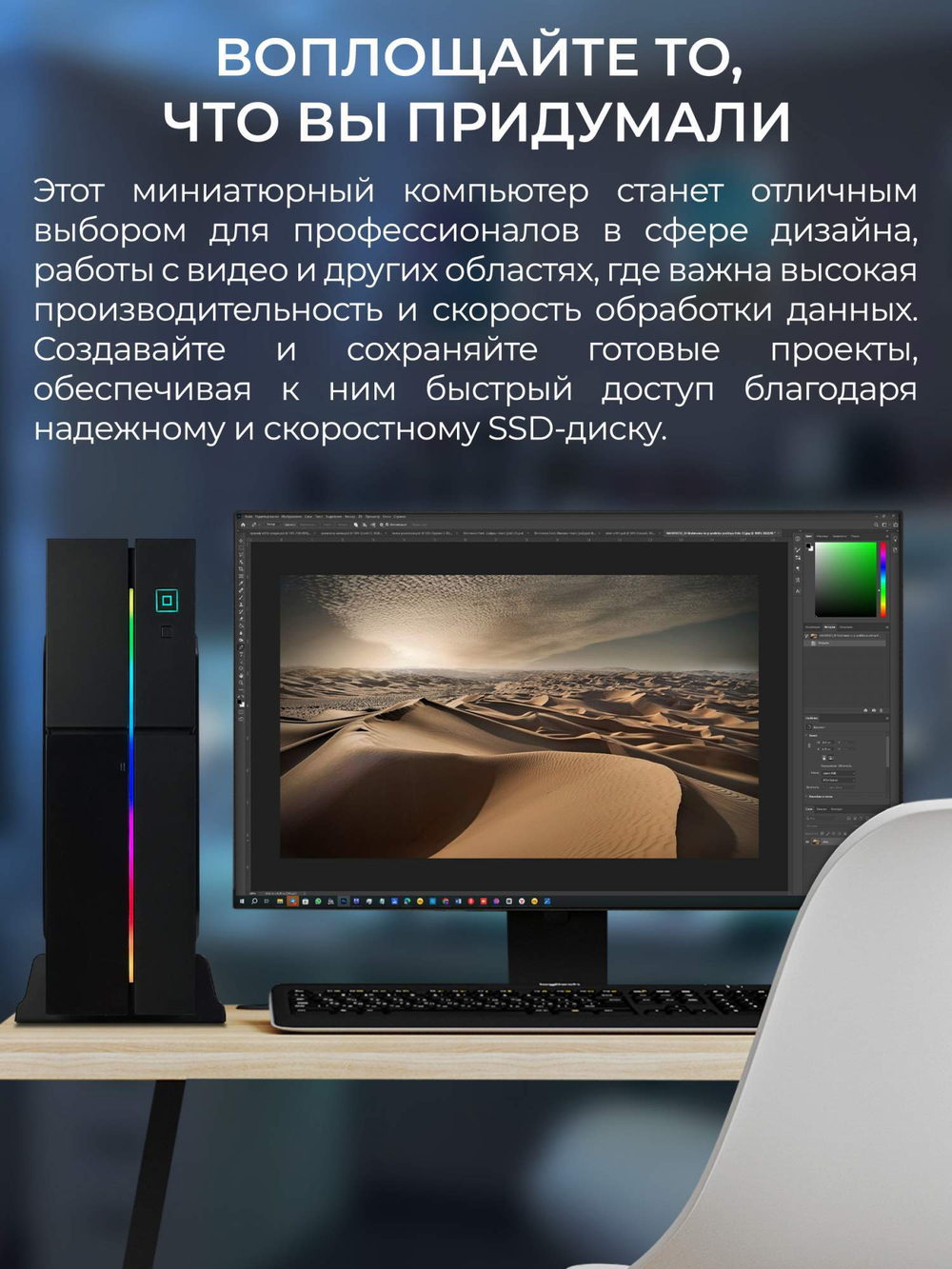 Системный блок RobotComp Колибри 2.0 V3 Rgb