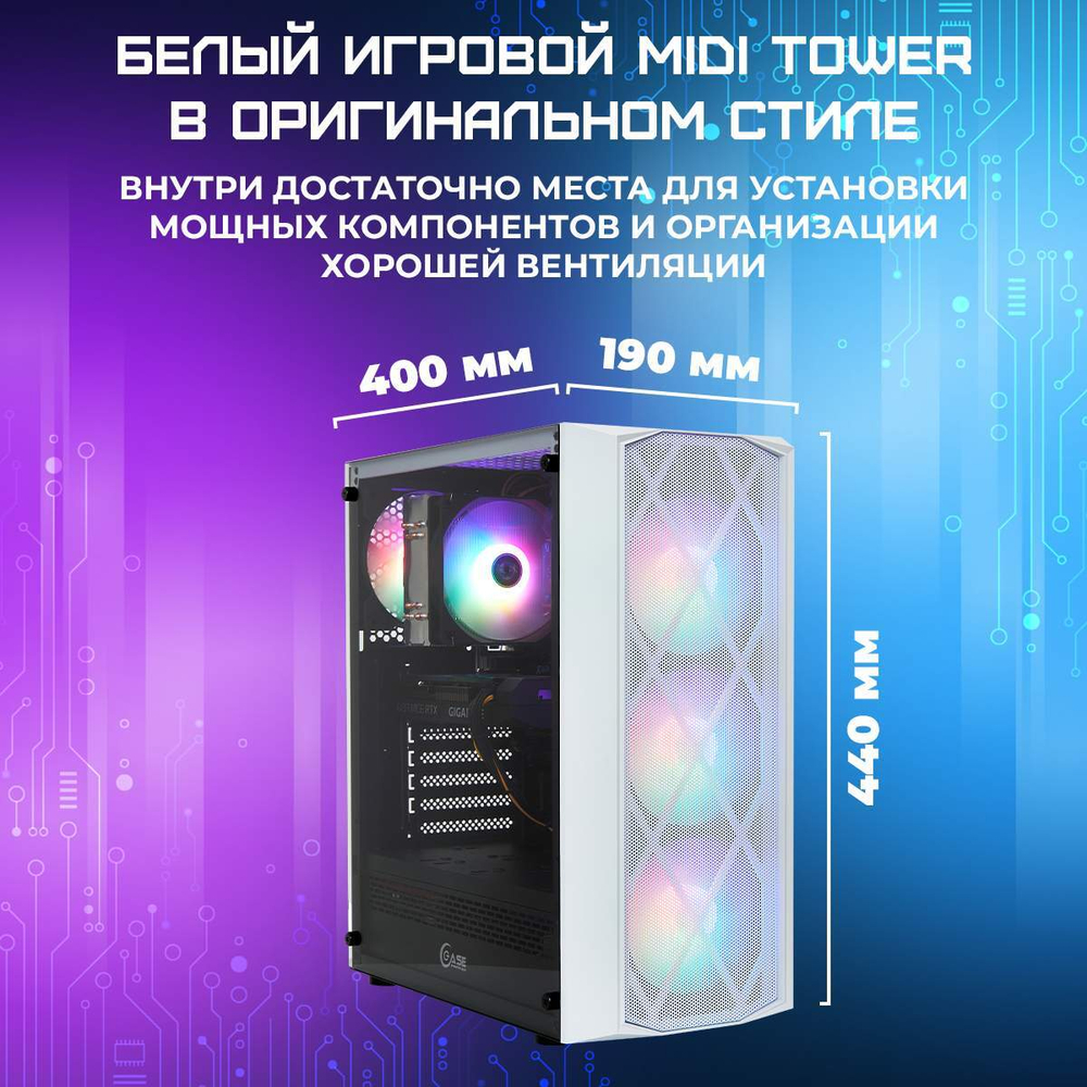 Системный блок TREIDCOMPUTERS Intel Core i5 12400f, SSD 960 ГБ, RAM 32 Гб, gtx 3060 12 gb