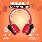 Беспроводные наушники детские Жми сюда Bluetooth Red (117266721)