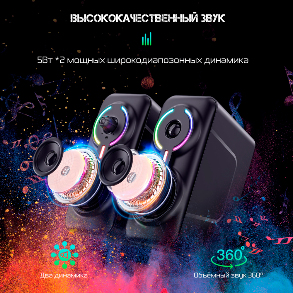 Колонки компьютерные Onikuma Galaxy L6-B