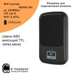 Мобильный роутер Olax 4BAND M2 (router-m2-mega-360-pro-sb)
