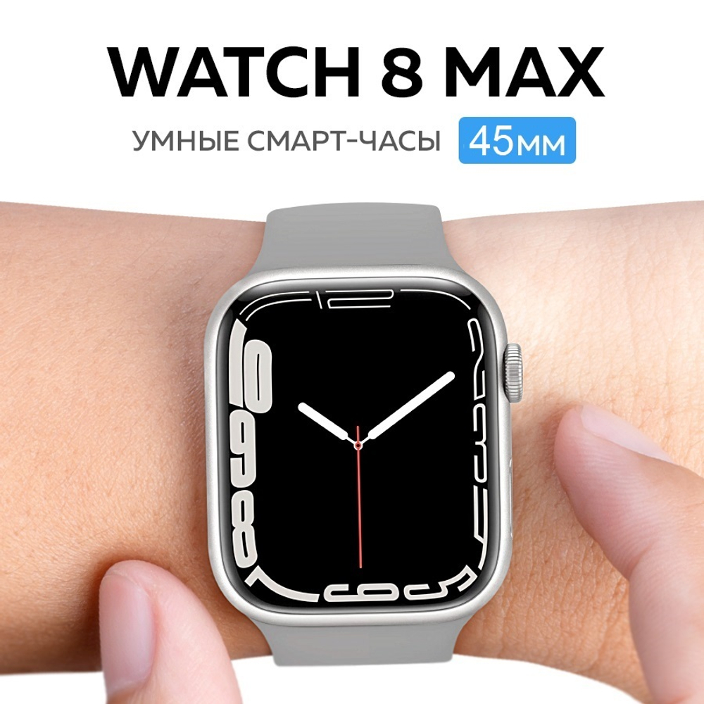 Смарт-часы Smart Watch 8 mini с NFC