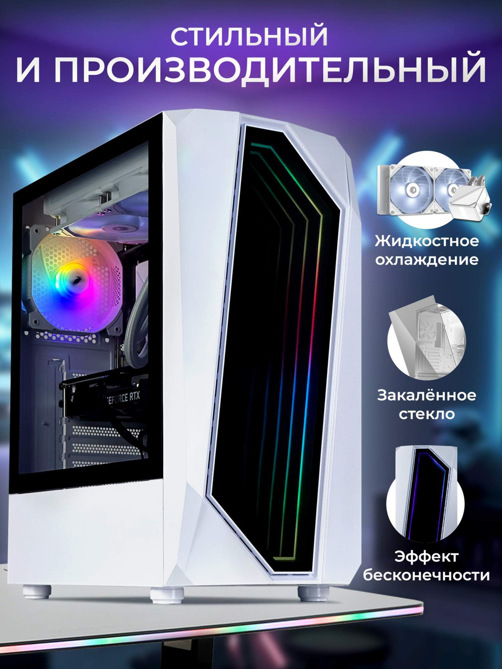 Системный блок RobotComp Триумф V3 Plus White