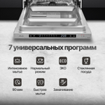 Встраиваемая посудомоечная машина Monsher MD 4503