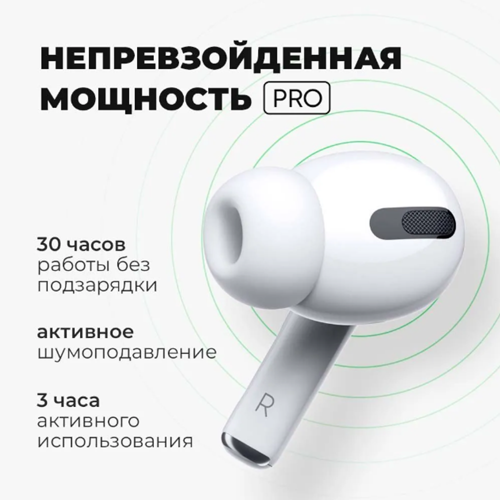 Беспроводные наушники Air Pro Lux белый