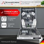 Встраиваемая посудомоечная машина Schaub Lorenz SLG VI 4210