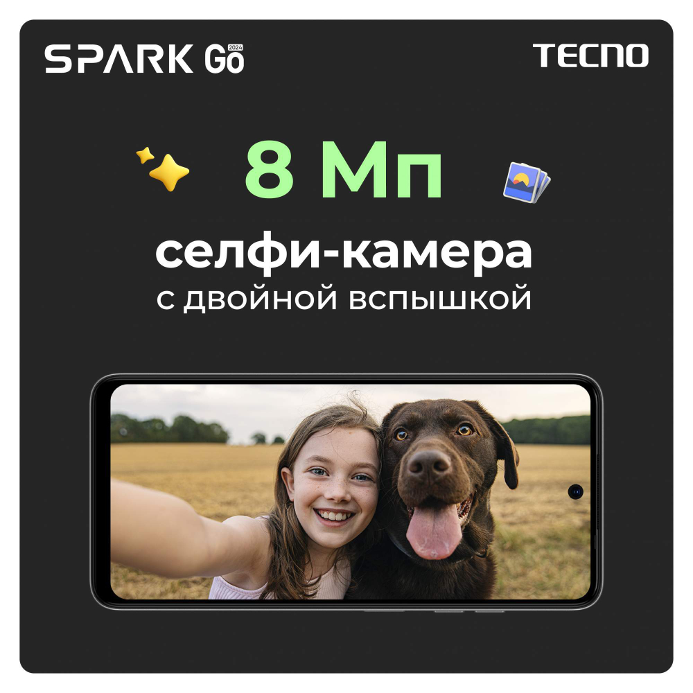 Смартфон Tecno SPARK Go 2024 3/64 ГБ, зеленый